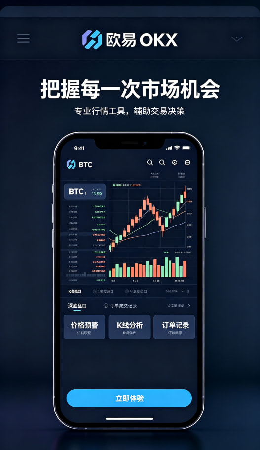 欧交易所app教程